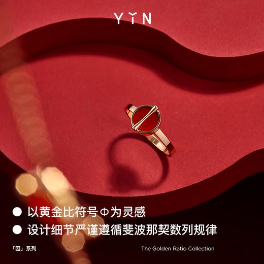 「因」系列 黄金比戒指 红玉髓黑玛瑙 商品图1