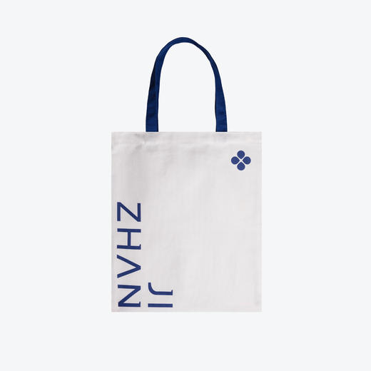 【1000积分+0.1元】极盏定制帆布袋 商品图1