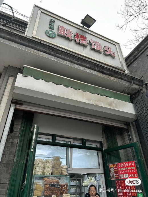 周三配送！大名鼎鼎的鼓楼馒头来啦，每次去都要排队，以后家门口就能吃到😃 商品图6