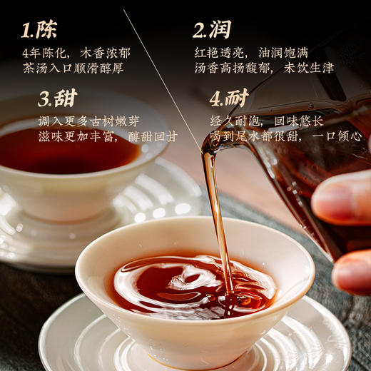 澜沧古茶2024年古木香6年陈（18年压制）云南普洱茶老熟茶礼盒装150g 商品图3