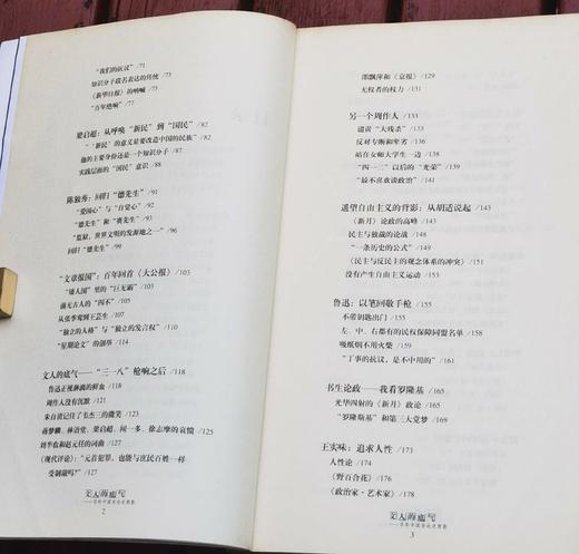 《文人的底气：百年中国言论史剪影》，傅国涌著，云南人民出版社出版，售价25元，非偏远地区包邮。特别注意，品相9成左右。 商品图4