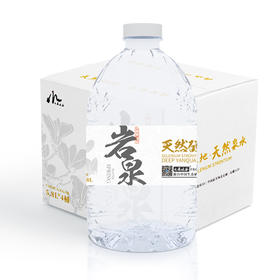 岩泉 天然硒锶水 5.8L*4桶*2箱  多种矿物质 弱碱水 72小时发货