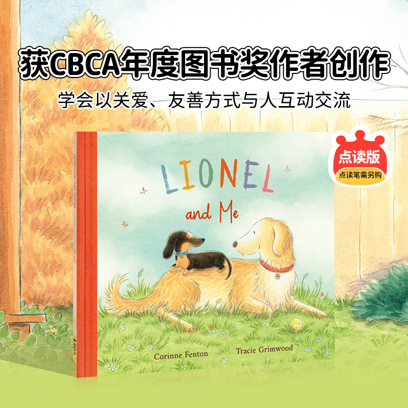 故事绘本 | 莱昂内尔与我LIONEL and Me（英文原版）