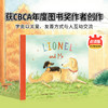 故事绘本 | 莱昂内尔与我LIONEL and Me（英文原版） 商品缩略图0