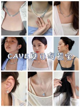 +0.1可换购赵露思同款手串1条！【CAVE蓝凝晶·⁠夏日海蓝宝饰品】⁭项链/手链/耳钉/戒指都要，S925材质，又冰又蓝，还巨显白！⁮日常通勤超百搭！夏日穿搭有了它们锦上添花啊~