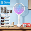 美的（Midea）电蚊拍充电式家用灭蚊子神器二合一强力捕诱灭蚊器苍蝇拍驱蚊 【二合一】紫光诱蚊+1200mAh电池 商品缩略图0