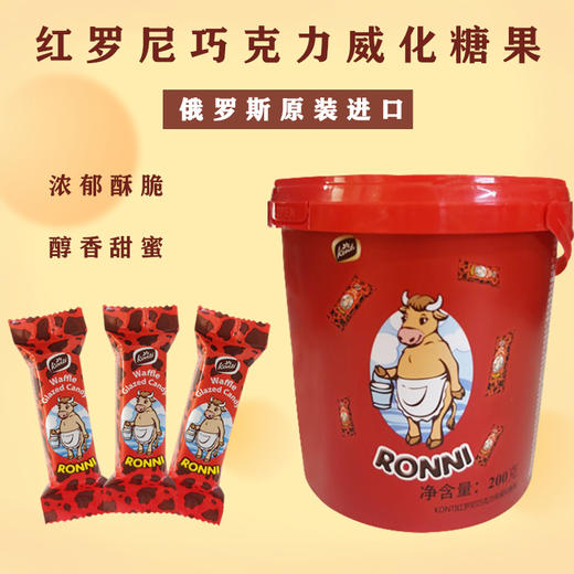 KONTI红罗尼巧克力味威化糖果200g 商品图0