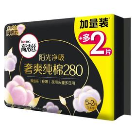 金佰利高洁丝 280mm臻选系列极薄纯棉夜用卫生巾 5片/包