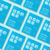 《自愈的概率》 商品缩略图3