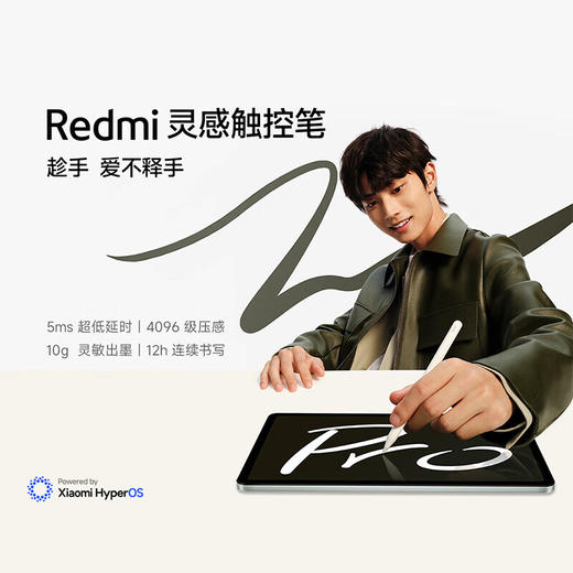小米/红米 Redmi 灵感触控笔 商品图1
