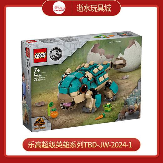 乐高积木L76962乐高超级英雄系列tbd-JW-2024-1 商品图0