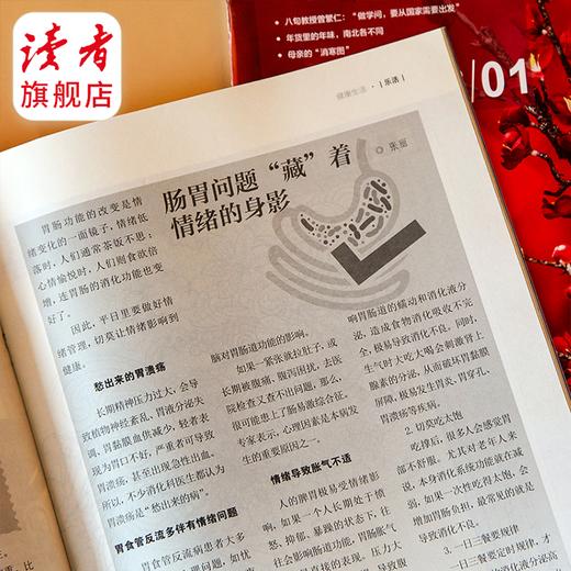 2024年、2023年《老年博览》单期杂志 月更2期 已更新至五月刊（第9期+第10期） 深受老年读者青睐 养生保健生活智慧 商品图6