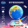【快递发货】伟易达（Vtech）视听百科地球仪六一儿童节礼物AR智能点读 商品缩略图1