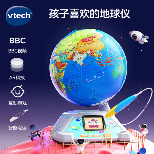 【快递发货】伟易达（Vtech）视听百科地球仪六一儿童节礼物AR智能点读 商品图1