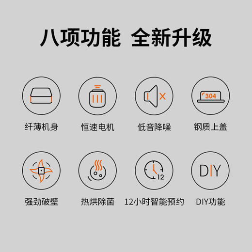 九阳超薄静音系列破壁机L18-P393 商品图5