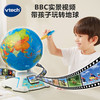 【快递发货】伟易达（Vtech）视听百科地球仪六一儿童节礼物AR智能点读 商品缩略图0