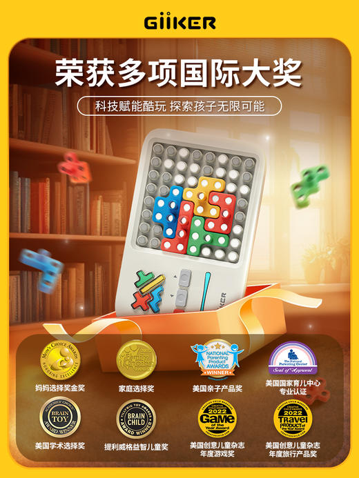 6岁以上儿童玩具益智动脑拼图计客超级积木 商品图0