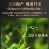 【严选】恩施黄四姐土家特级藤茶50g   （厂家直发） 商品缩略图4