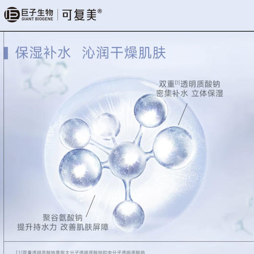 可复美•透明质酸钠大水膜沁润柔肤水润贴补水保湿贴片面膜•5片 商品图7