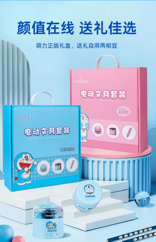 天文 小学生电动文具套装礼盒开学大礼包  一套备齐 幼儿园男孩女孩学习用品生日礼物🎁 商品图8