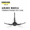 karcher德国卡赫智能扫地机器人RCV5配件 商品缩略图1