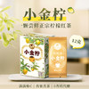 【新品】澜沧古茶2024年小金柠滇红柠檬红茶单颗盒装12g 商品缩略图0