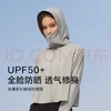蕉下冰薄系列披肩防晒服 商品缩略图0