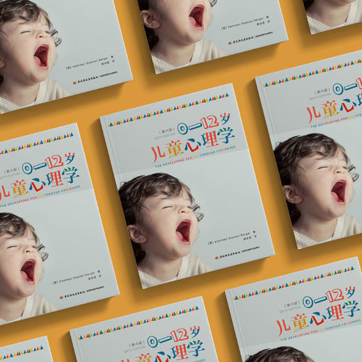 《0-12岁儿童心理学》（第六版） 商品图2