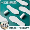 发50双！！【可以光着脚穿的鞋垫】木浆棉鞋垫 一次性鞋垫 触感自然柔顺 女款光脚神器吸汗防臭透气薄款防滑防汗卫生不粘脚 商品缩略图8