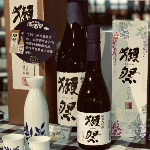 獭祭经典款，二割三纯米大吟酿清酒，獭祭23号称清酒届的拉菲，720ml/瓶 商品图5