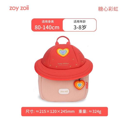 zoyzoi 儿童🎒书包 幼儿园👶🏻宝宝、小学生男童、女童适用！出游书包背包双肩包，透气轻盈萌趣可爱、宝贝久背不闷汗~倍感舒适、符合人体自然工学 商品图0