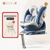【分销专属】逸乐途S8鲸智能通风儿童宝宝安全座椅汽车载360旋转0-7岁婴儿ADAC 商品缩略图0