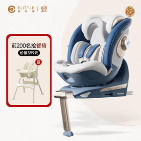 【分销专属】逸乐途S8鲸智能通风儿童宝宝安全座椅汽车载360旋转0-7岁婴儿ADAC