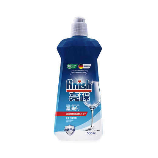 finish亮碟 漂洗剂 500ml*2瓶 商品图0