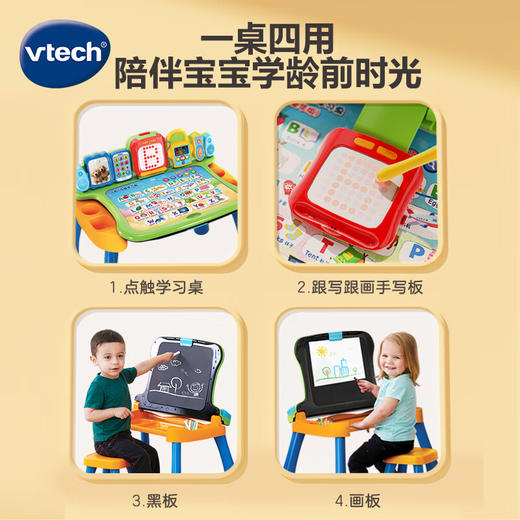 【快递发货】伟易达（Vtech）早教机英语4合1点触学习桌点读机 商品图3