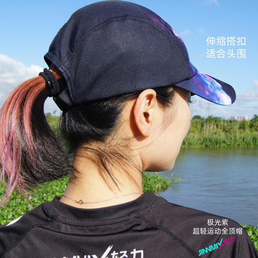 极光紫超轻防晒透气吸汗排汗运动马拉松越野跑步全顶帽 商品图4