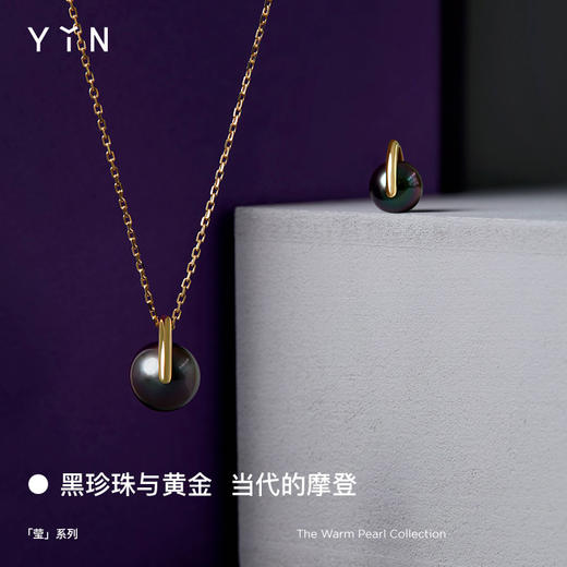 「莹」系列 拥抱珍珠吊坠 大溪地 商品图1