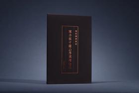 陈介祺十钟山房藏钟全品