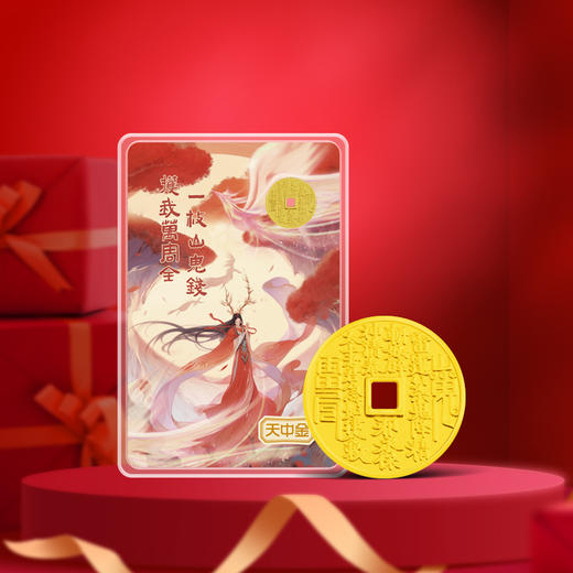 【黄金】山鬼钱护身小金条·1克八卦花钱平安金（Au999） 商品图3