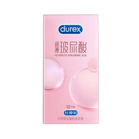 杜蕾斯 玻尿酸超薄装12只/盒