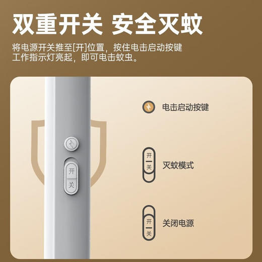 美的（Midea）电蚊拍充电式家用灭蚊子神器二合一强力捕诱灭蚊器苍蝇拍驱蚊 【标准款】超大网面+阻燃材料 商品图3