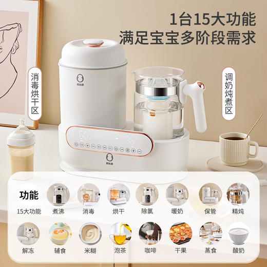 蓓比舒恒温热水壶奶瓶消毒器TX10 商品图1