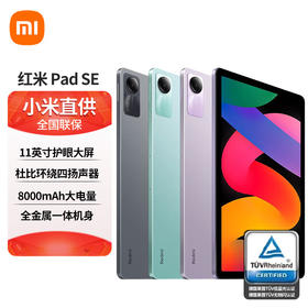小米/红米 Redmi Pad SE 平板