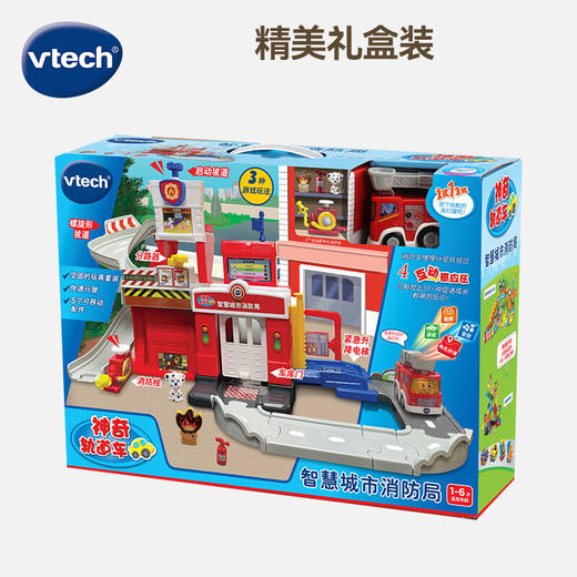 【快递发货】伟易达（Vtech）玩具儿童轨道车智慧城市消防局套装1-2-6周岁宝宝男女孩生日礼物 商品图9