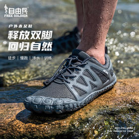 【户外涉水 徒步跑步 抓地强悍】自由兵户外透气赤足鞋ds(zb)