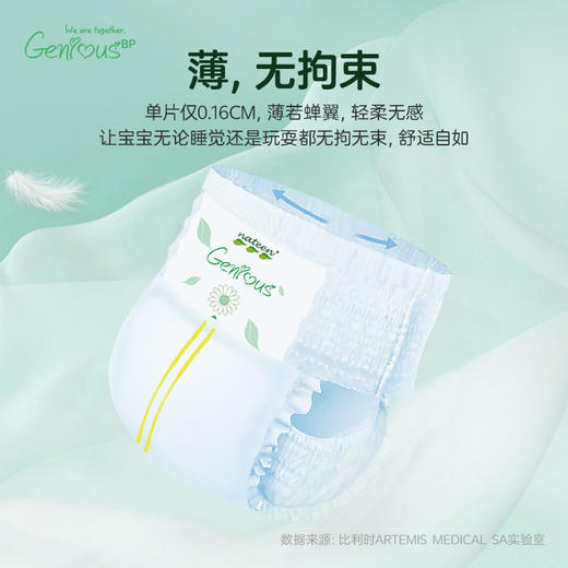 【一般贸易】比利时 Nateen那特恩Genious系列纸尿裤拉拉裤S/M/L/XL/XXL码薄男女通用学步裤尿不湿 商品图2