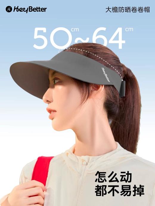 heybetter 防晒帽女士夏季大帽檐太阳帽 可折叠 骑车空顶 成人遮阳帽子、贝壳帽  /  修饰脸型夏季轻软可折叠收纳 商品图7