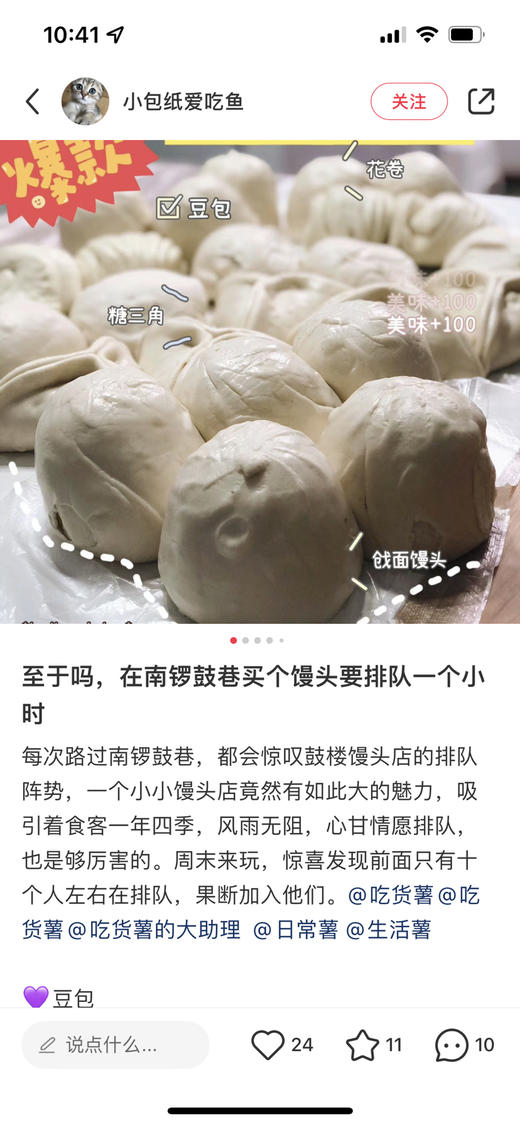 周三配送！大名鼎鼎的鼓楼馒头来啦，每次去都要排队，以后家门口就能吃到😃 商品图2
