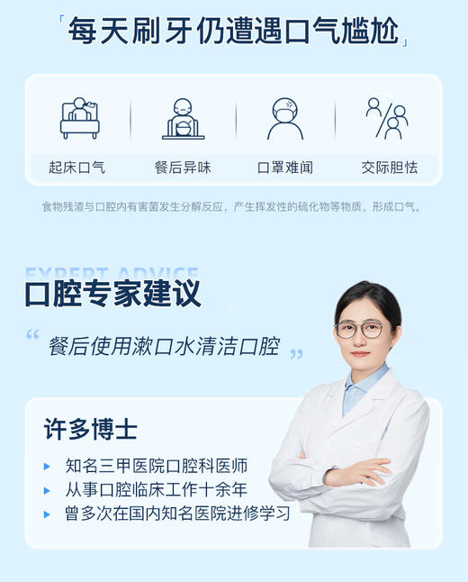 【全新升级】舒客专研清新便携漱口水（活力西柚+元气薄荷）12mL×20条 商品图6