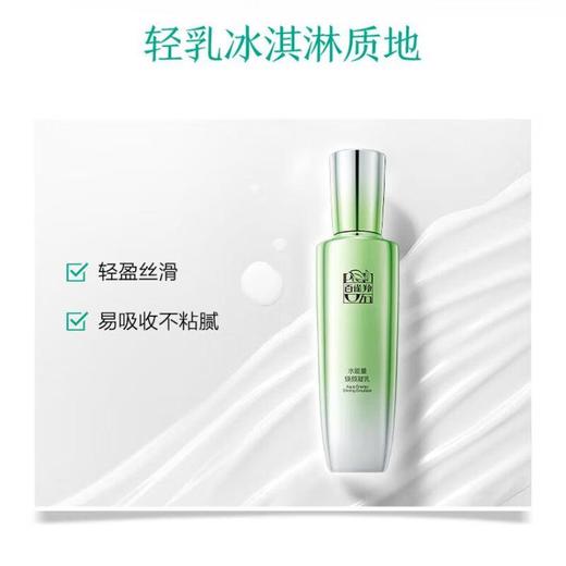 百雀羚水能量焕颜凝乳90ml/支 商品图5